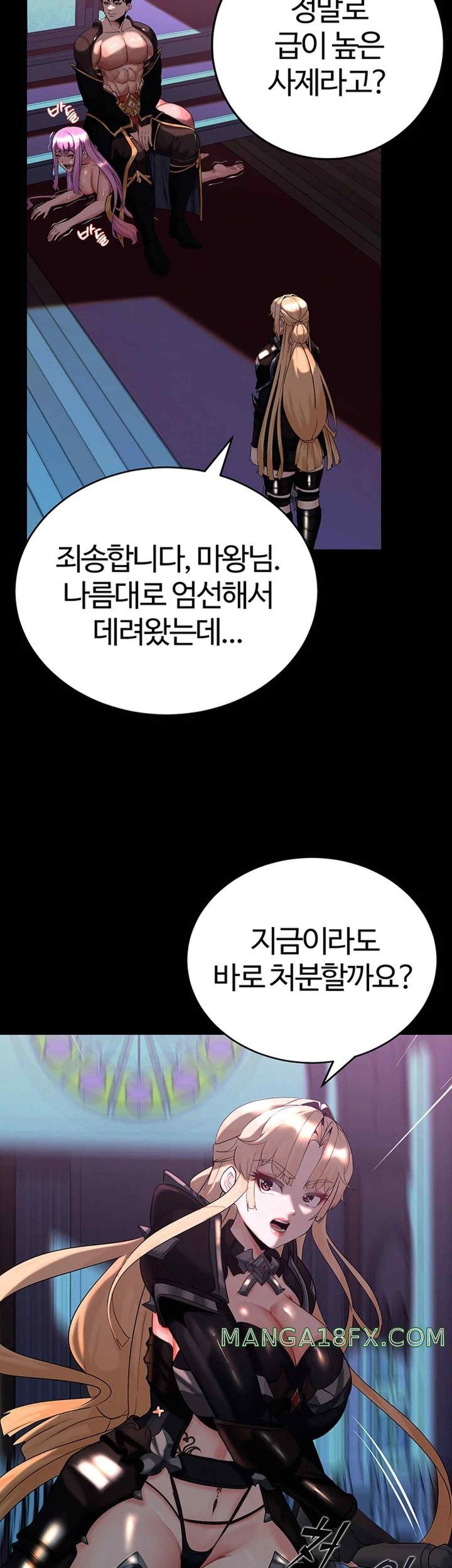 Corruption In The Dungeon Raw Chapter 14 image 6