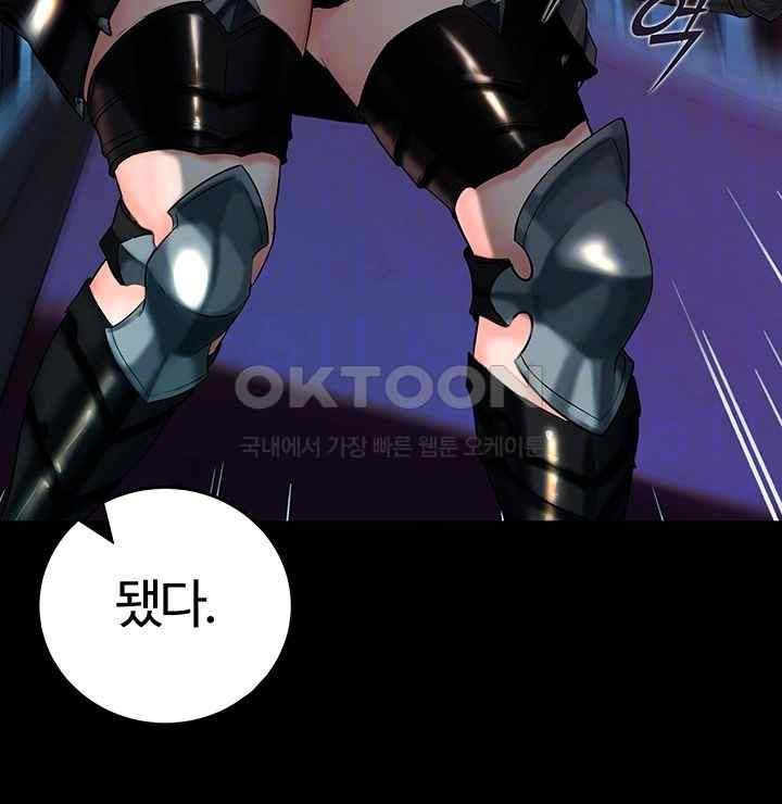Corruption In The Dungeon Raw Chapter 14 image 7