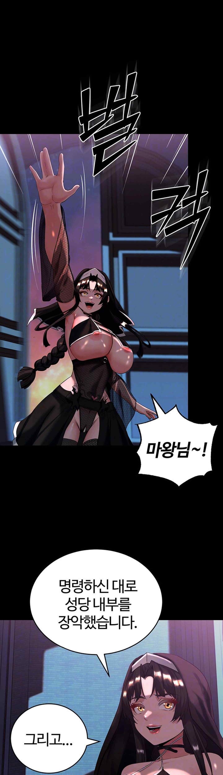 Corruption In The Dungeon Raw Chapter 14 image 8