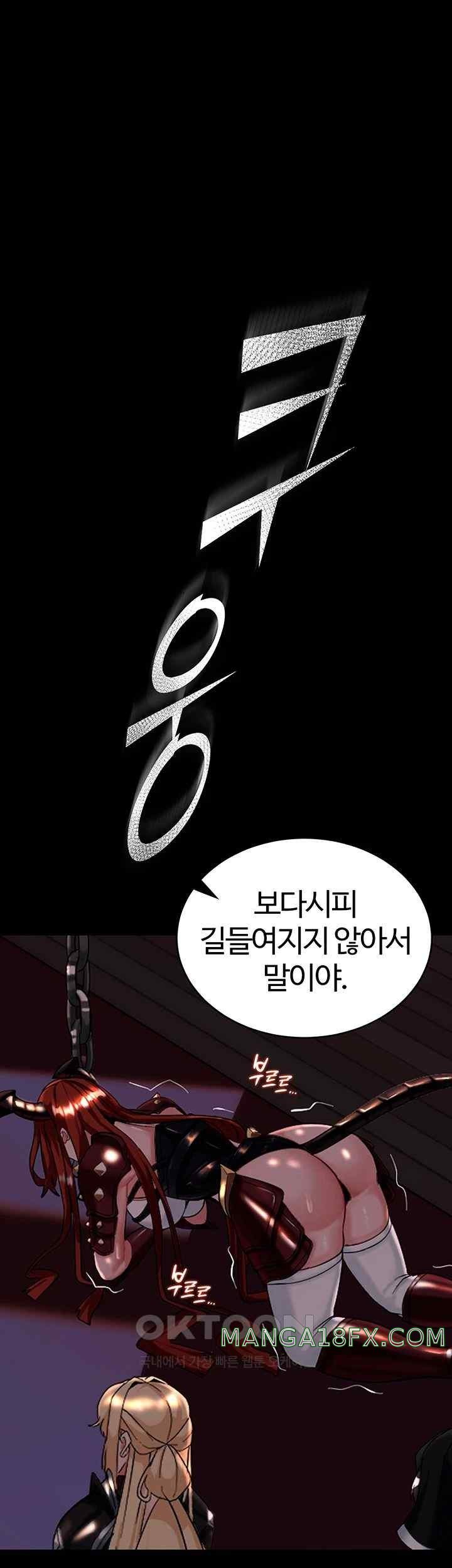 Corruption In The Dungeon Raw Chapter 15 image 0