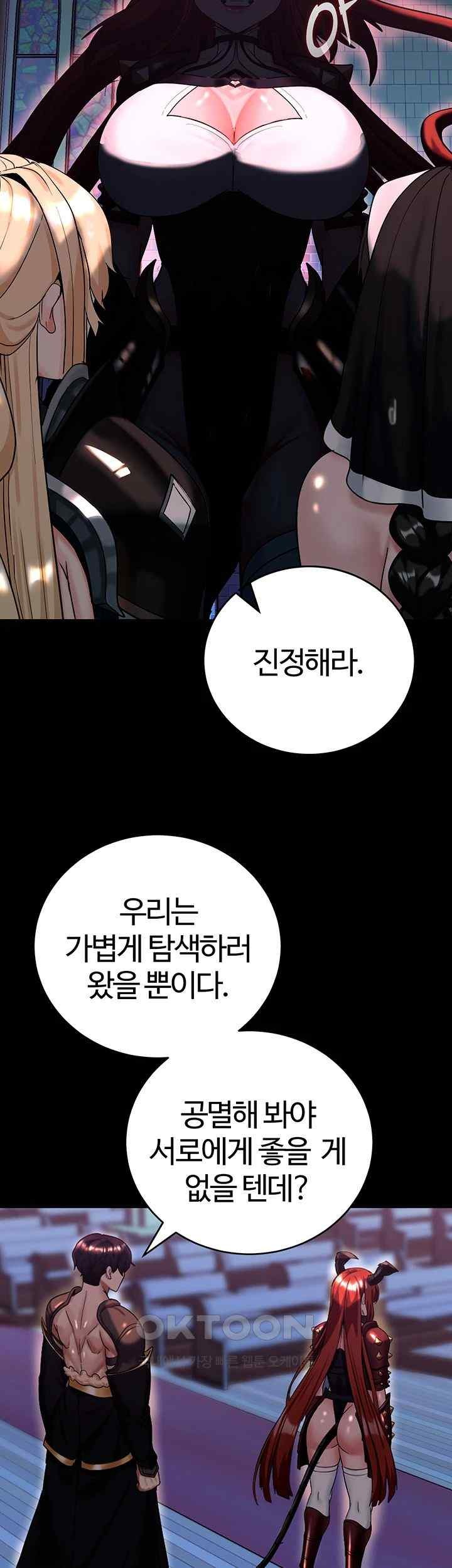 Corruption In The Dungeon Raw Chapter 15 image 9