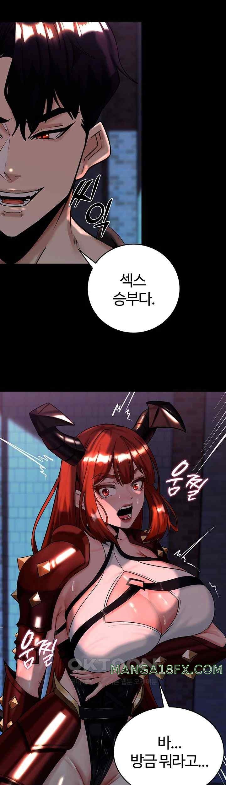 Corruption In The Dungeon Raw Chapter 15 image 12