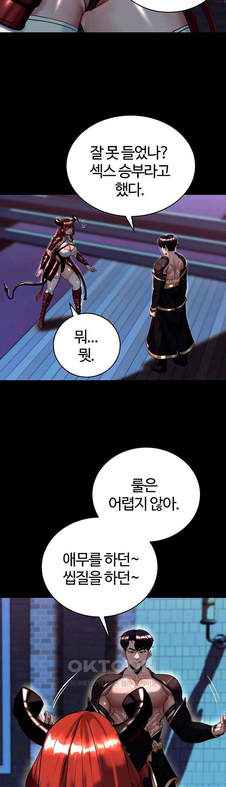 Corruption In The Dungeon Raw Chapter 15 image 13