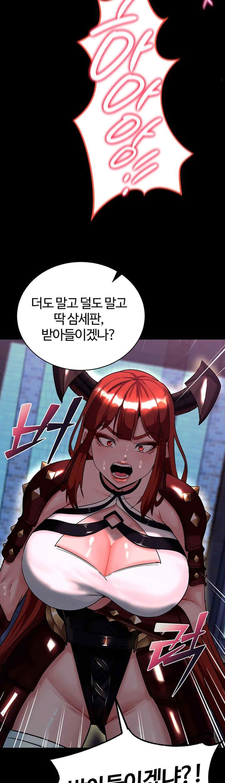 Corruption In The Dungeon Raw Chapter 15 image 15