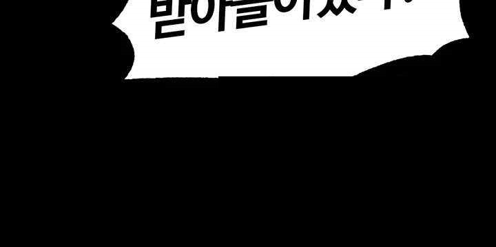 Corruption In The Dungeon Raw Chapter 15 image 16