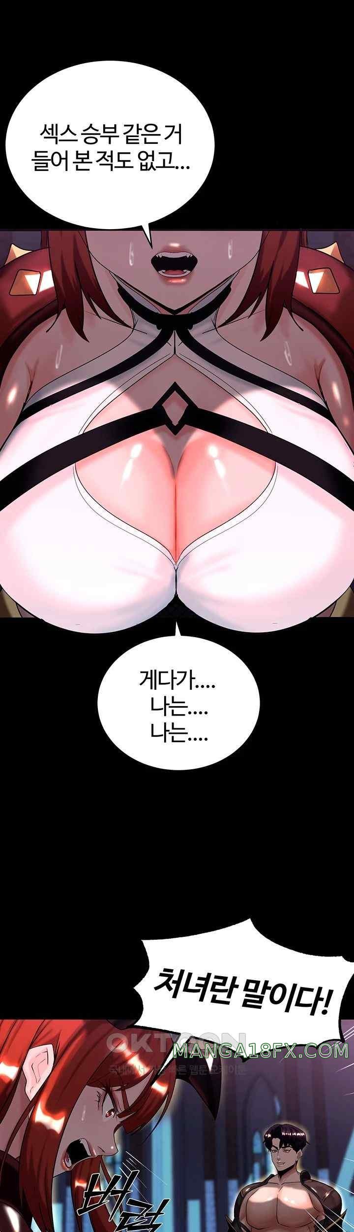 Corruption In The Dungeon Raw Chapter 15 image 17