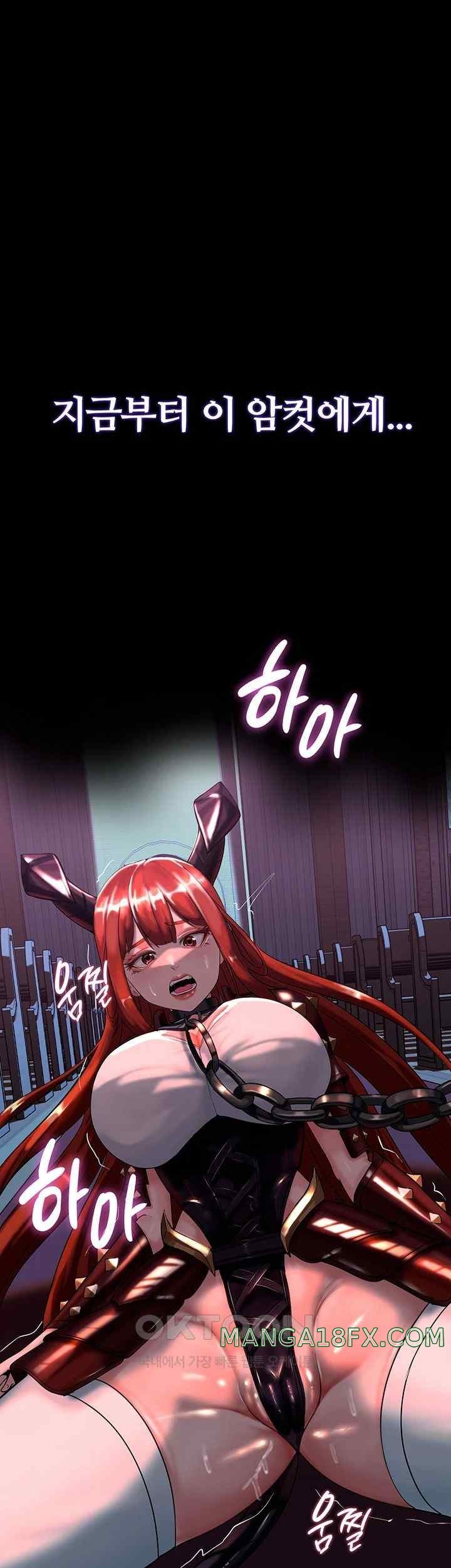 Corruption In The Dungeon Raw Chapter 15 image 1
