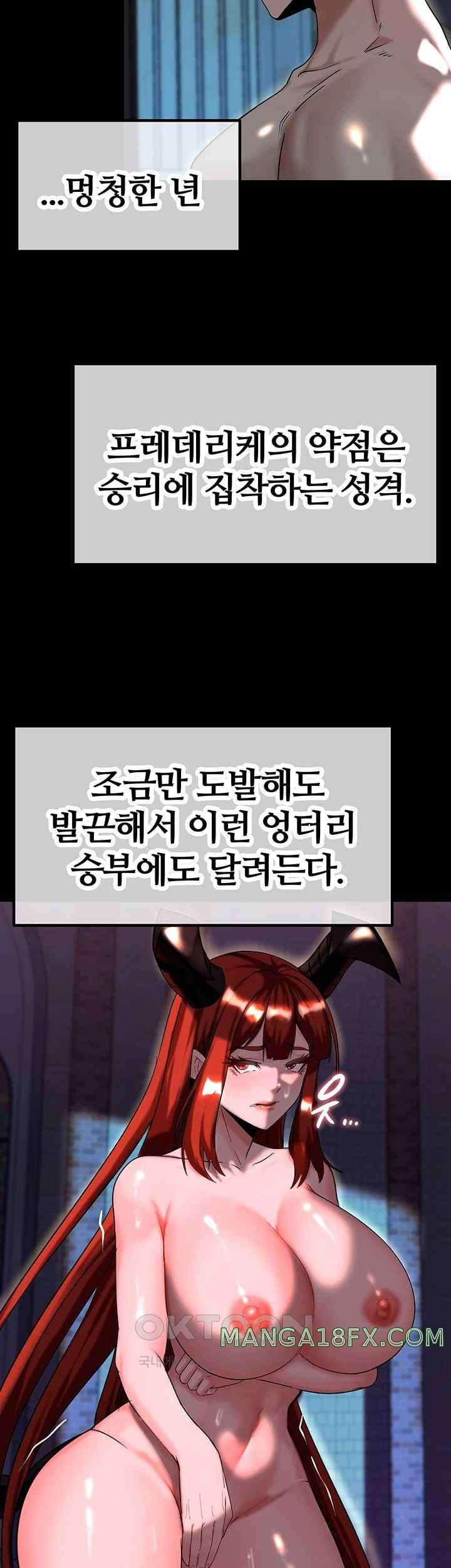 Corruption In The Dungeon Raw Chapter 15 image 23