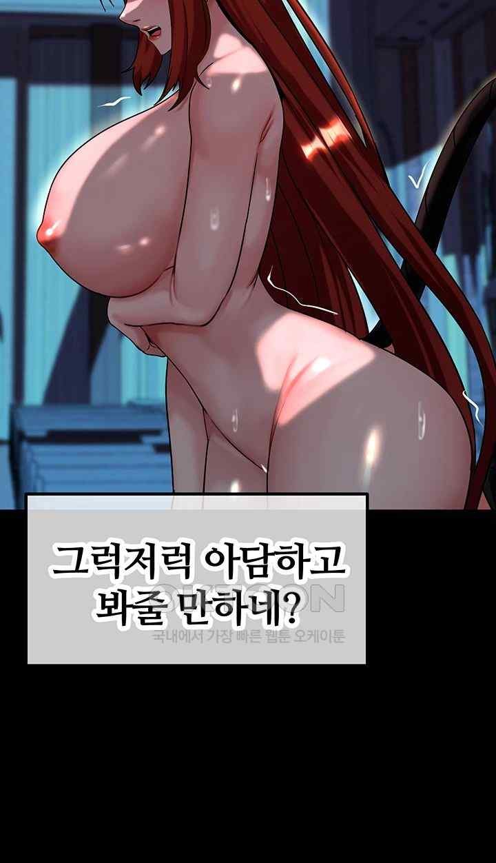 Corruption In The Dungeon Raw Chapter 15 image 25