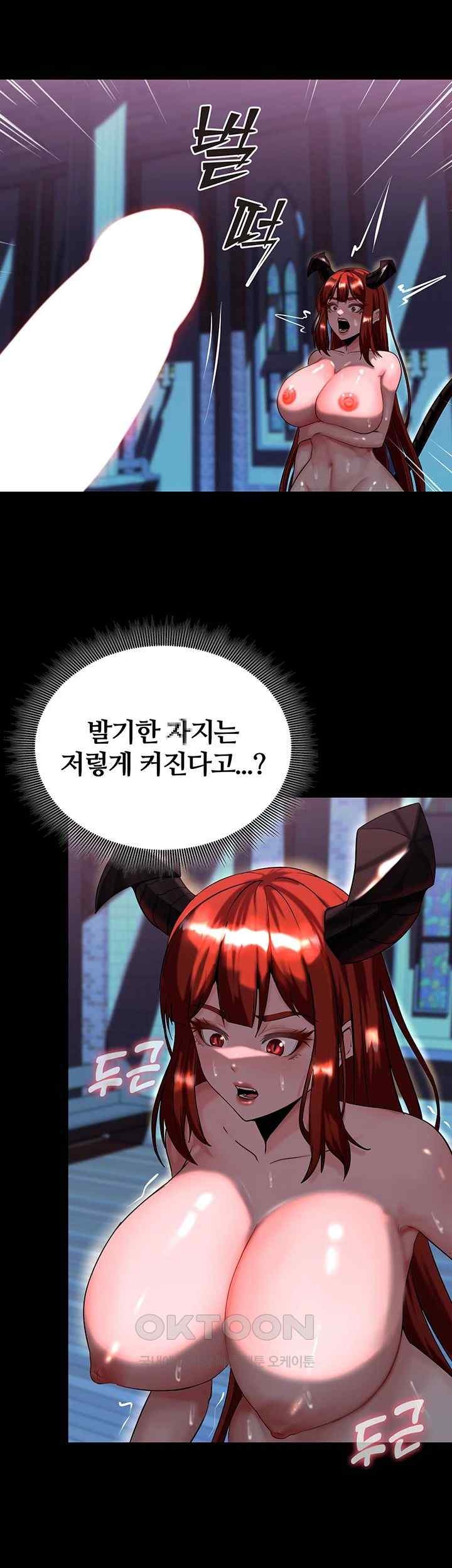 Corruption In The Dungeon Raw Chapter 15 image 26