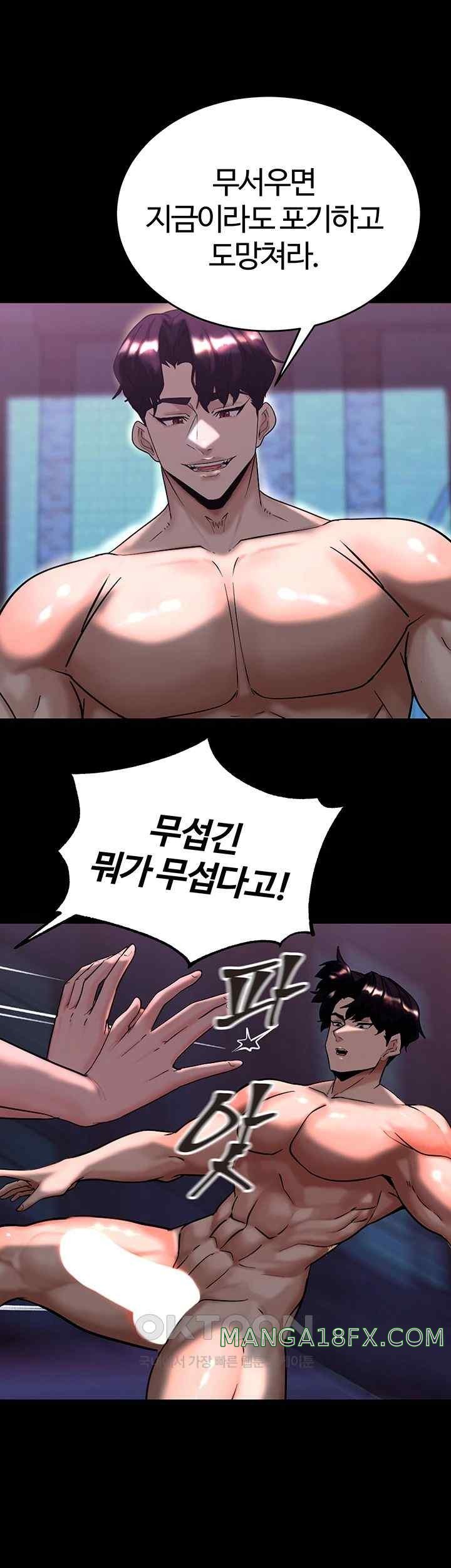 Corruption In The Dungeon Raw Chapter 15 image 27