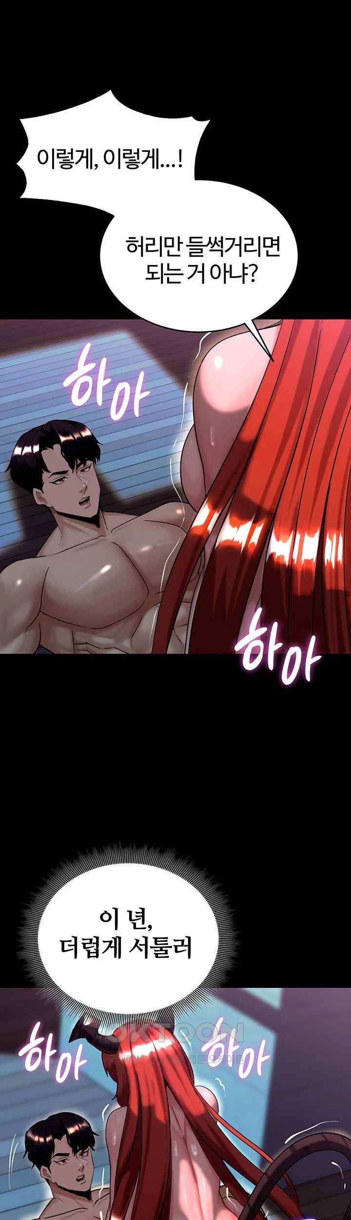 Corruption In The Dungeon Raw Chapter 15 image 33