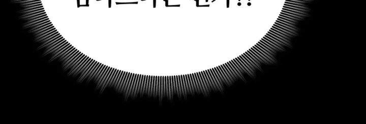 Corruption In The Dungeon Raw Chapter 15 image 37