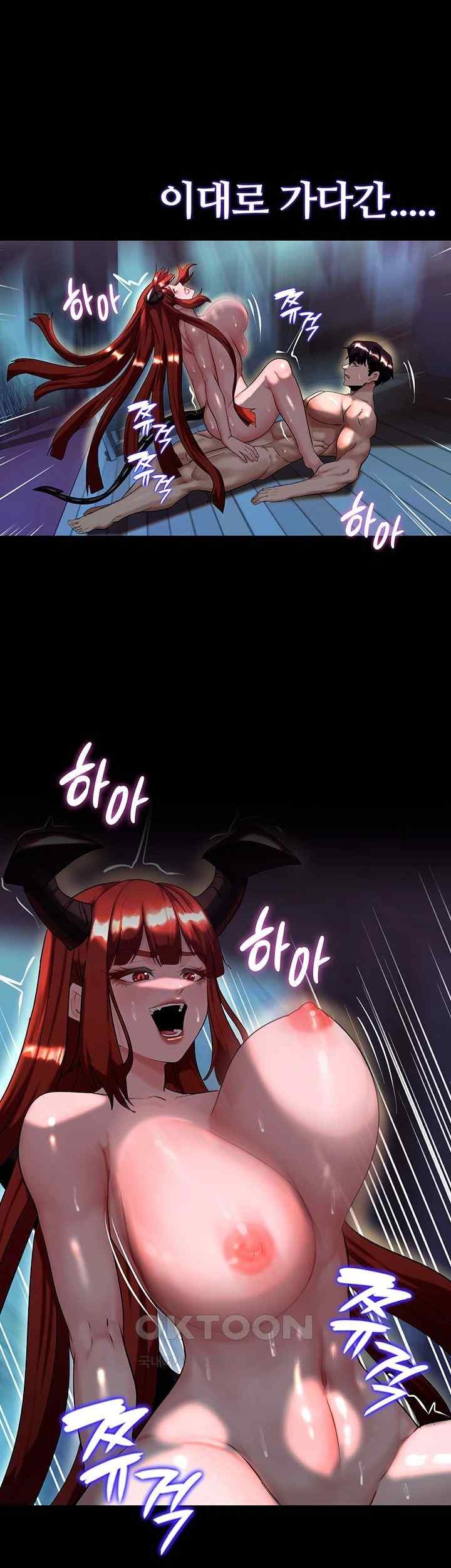 Corruption In The Dungeon Raw Chapter 15 image 38