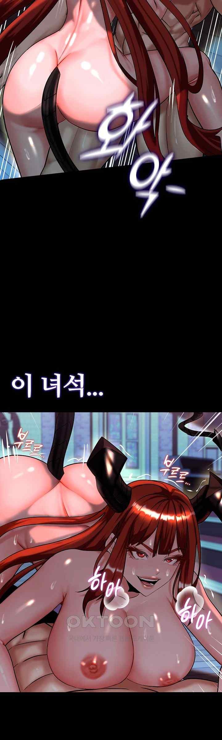Corruption In The Dungeon Raw Chapter 15 image 43
