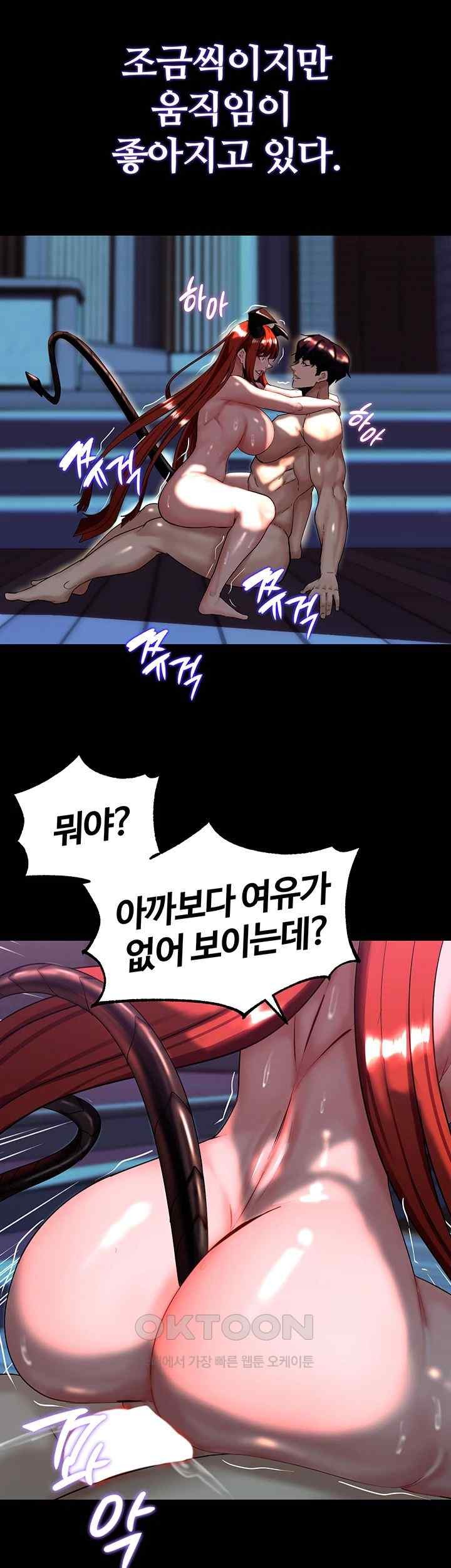 Corruption In The Dungeon Raw Chapter 15 image 44