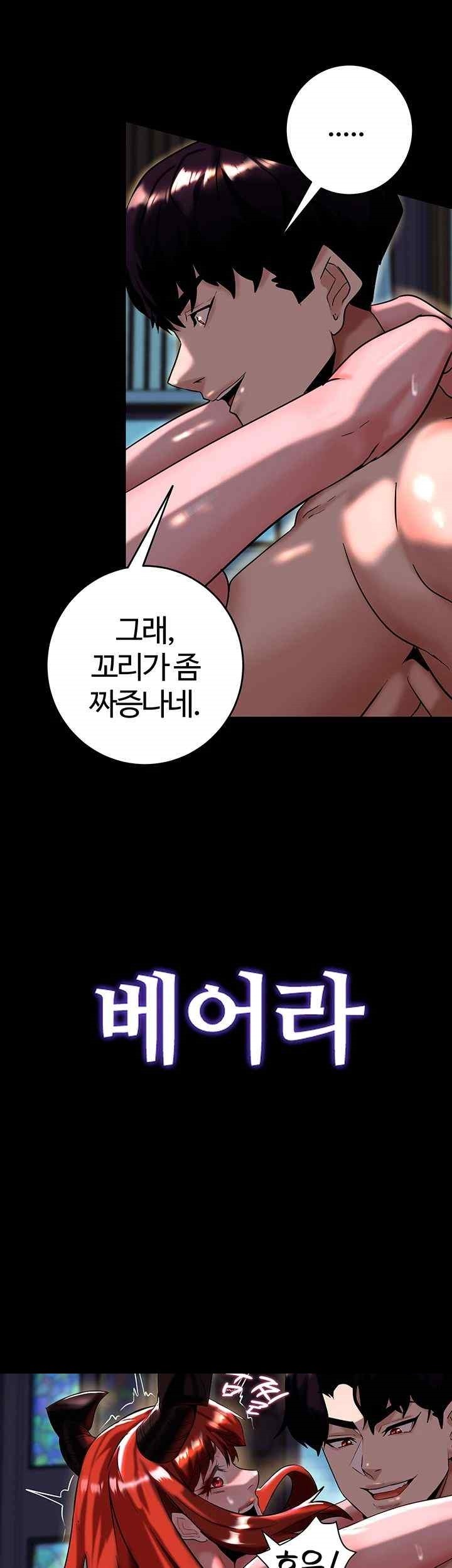 Corruption In The Dungeon Raw Chapter 15 image 46