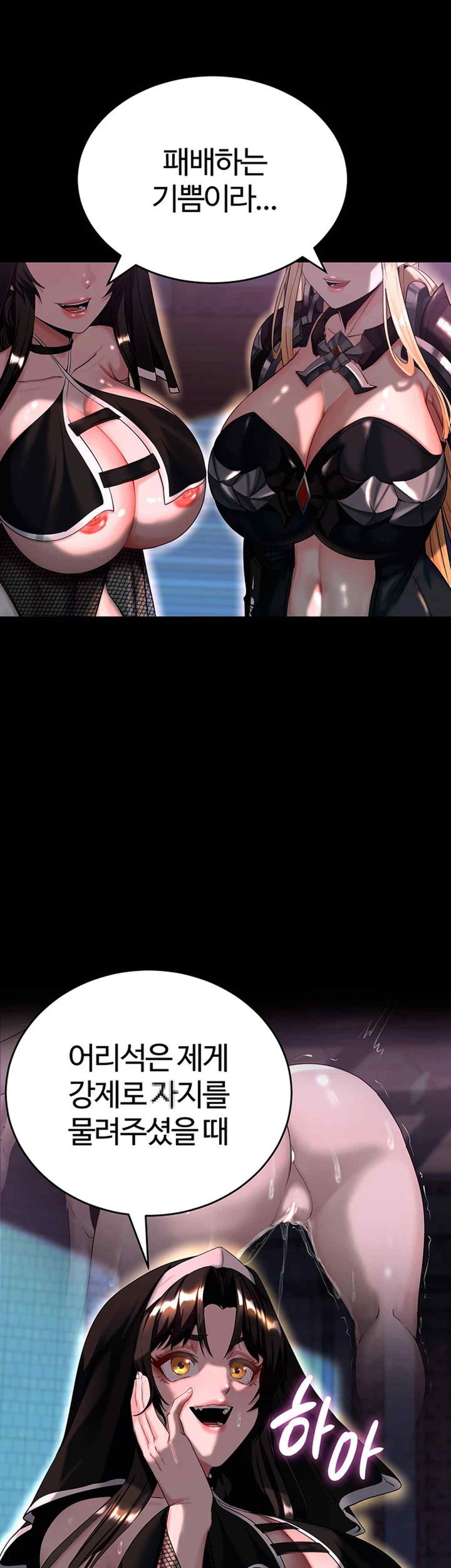 Corruption In The Dungeon Raw Chapter 15 image 4