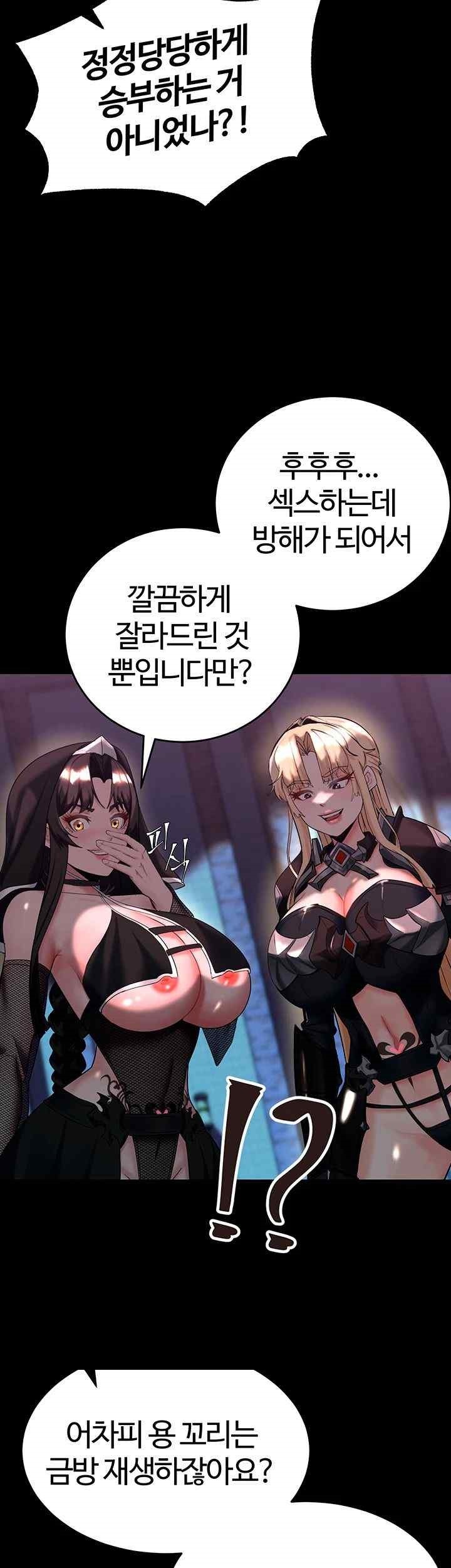 Corruption In The Dungeon Raw Chapter 15 image 50