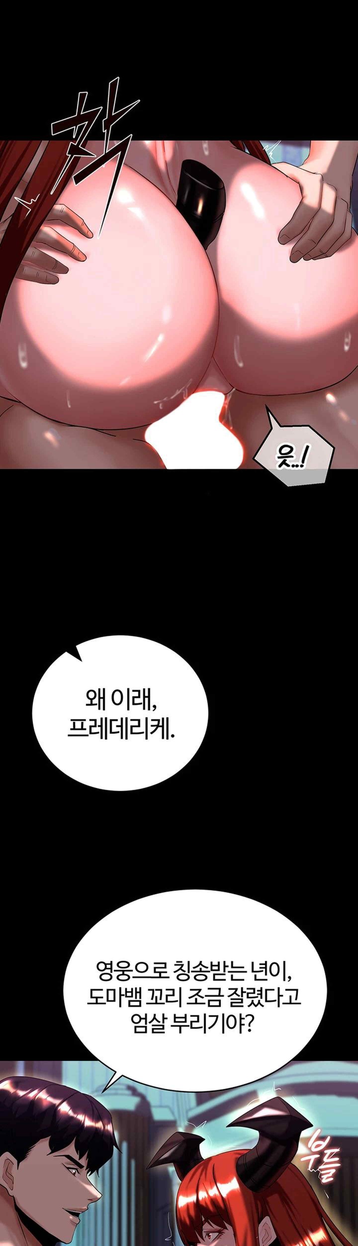 Corruption In The Dungeon Raw Chapter 15 image 52