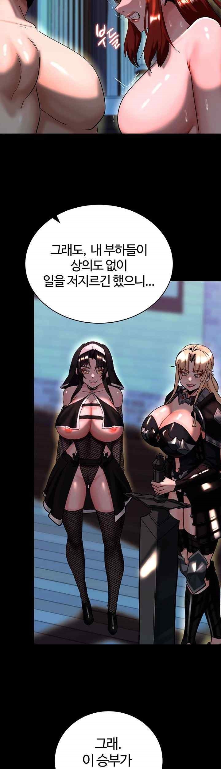 Corruption In The Dungeon Raw Chapter 15 image 53