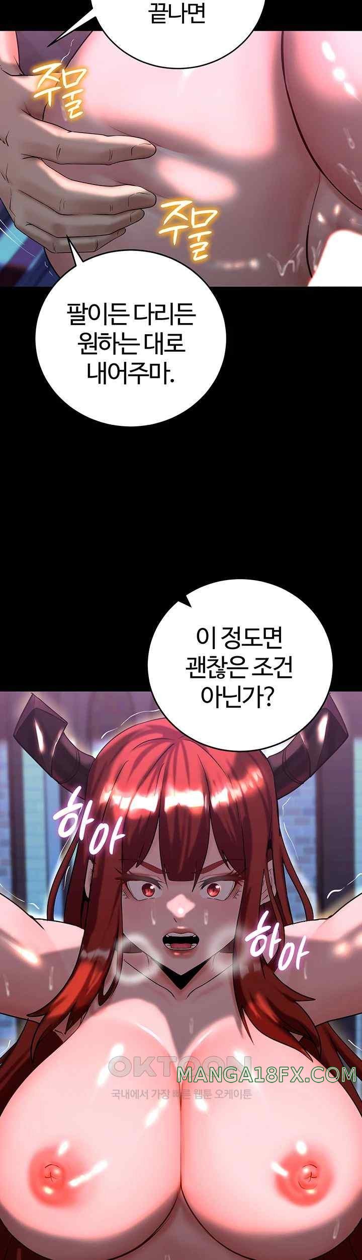 Corruption In The Dungeon Raw Chapter 15 image 54