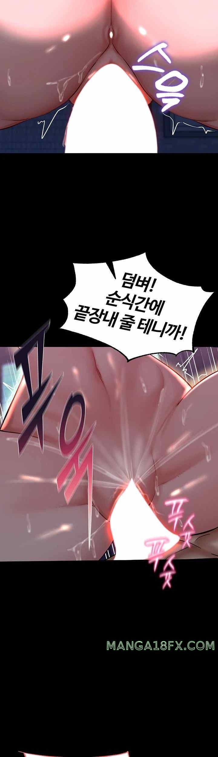 Corruption In The Dungeon Raw Chapter 15 image 57