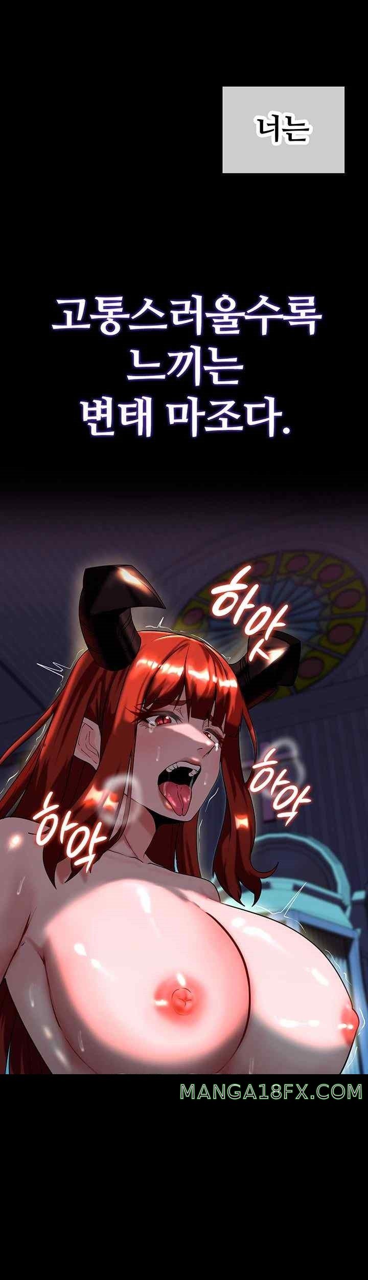 Corruption In The Dungeon Raw Chapter 15 image 59