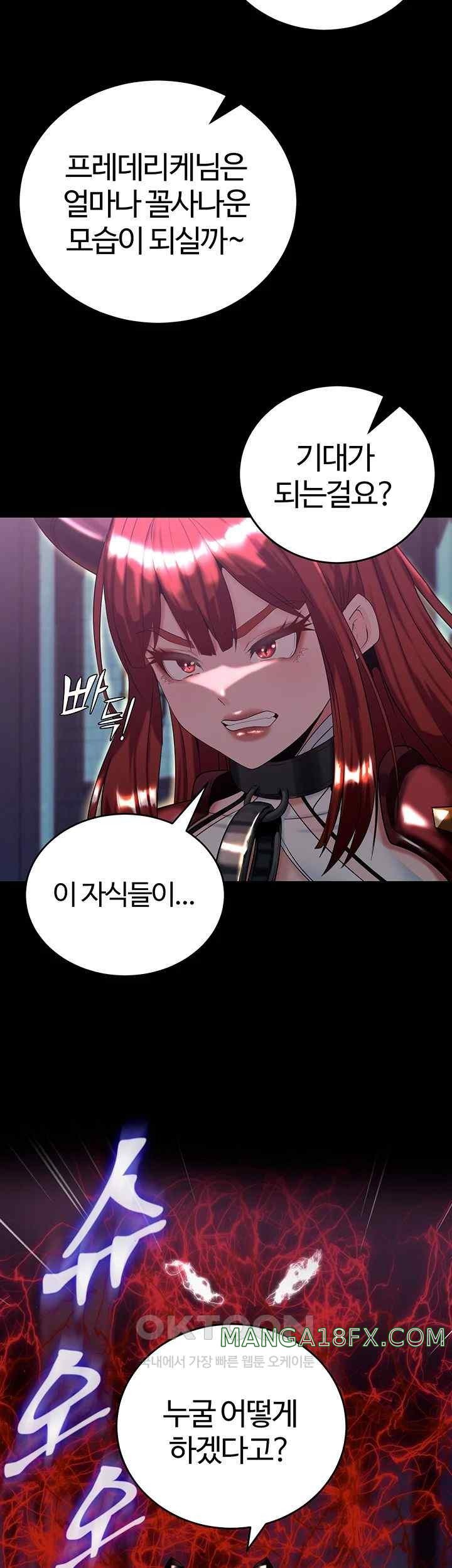 Corruption In The Dungeon Raw Chapter 15 image 6