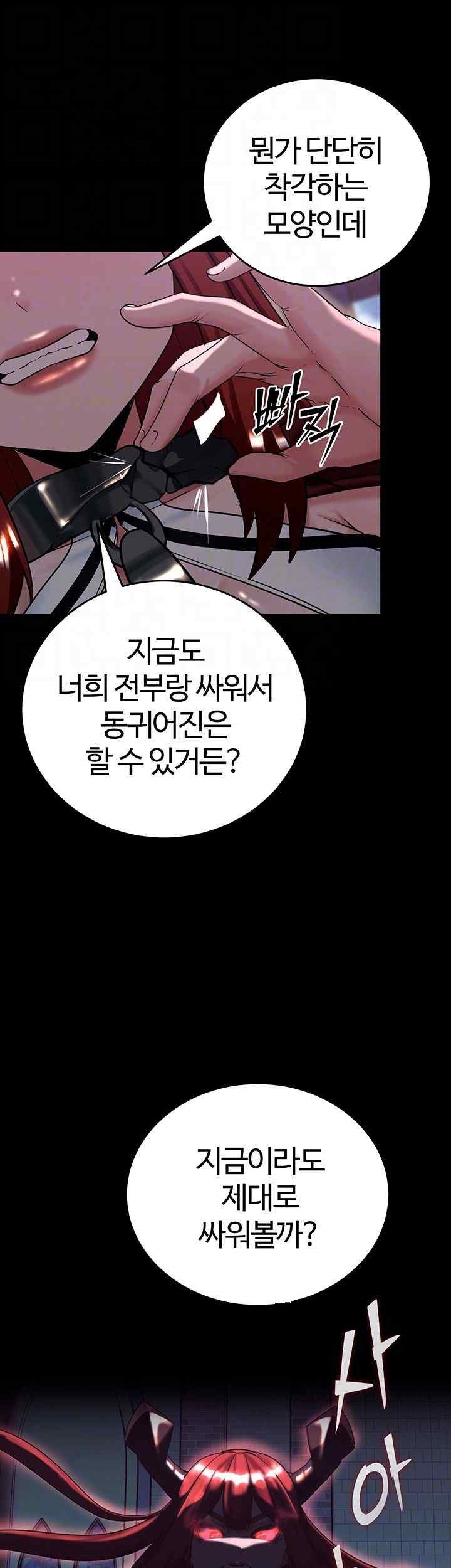 Corruption In The Dungeon Raw Chapter 15 image 8