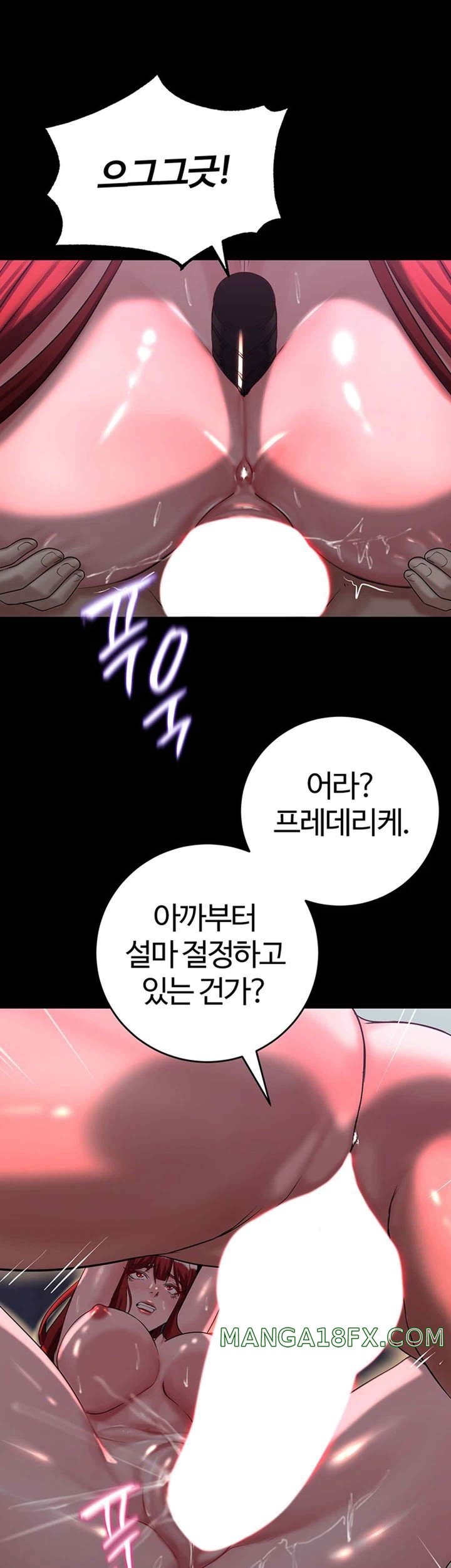 Corruption In The Dungeon Raw Chapter 16 image 14