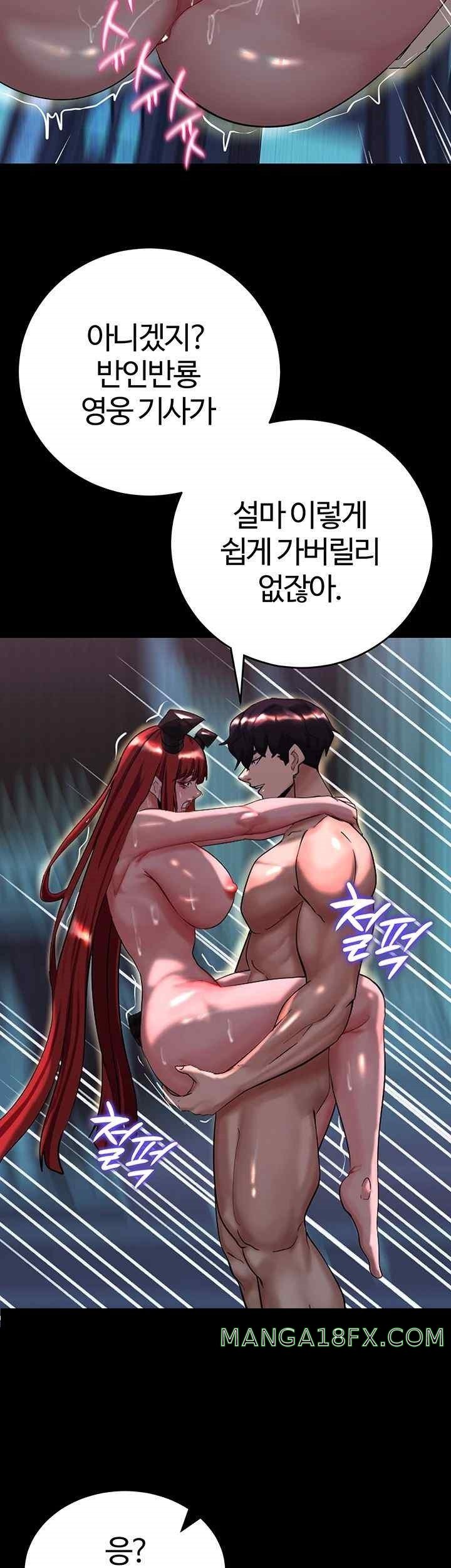 Corruption In The Dungeon Raw Chapter 16 image 15