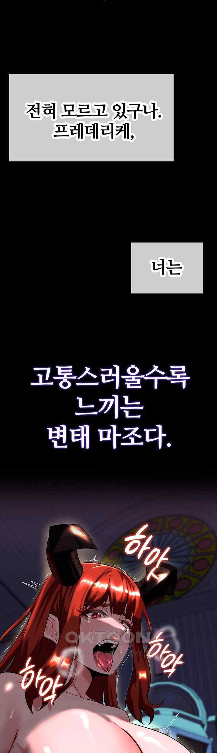Corruption In The Dungeon Raw Chapter 16 image 1