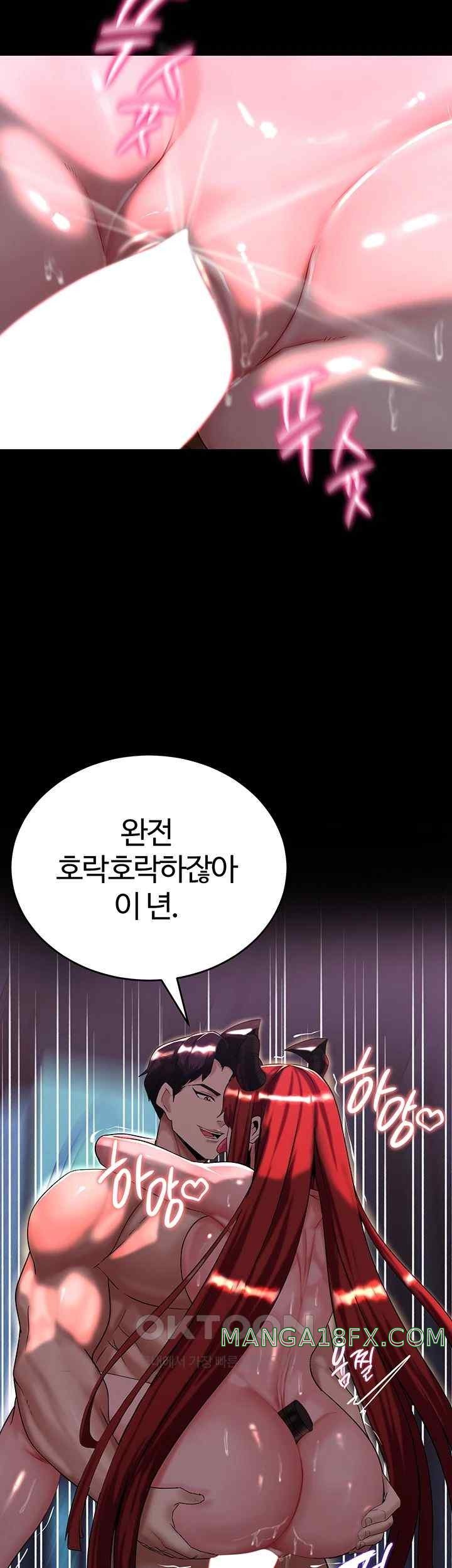 Corruption In The Dungeon Raw Chapter 16 image 19
