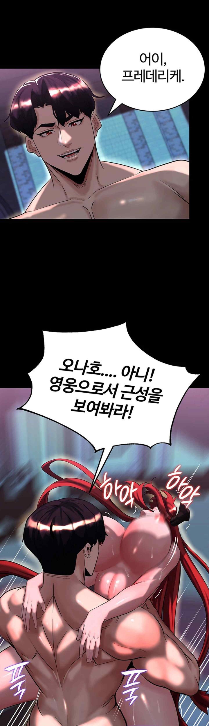 Corruption In The Dungeon Raw Chapter 16 image 21