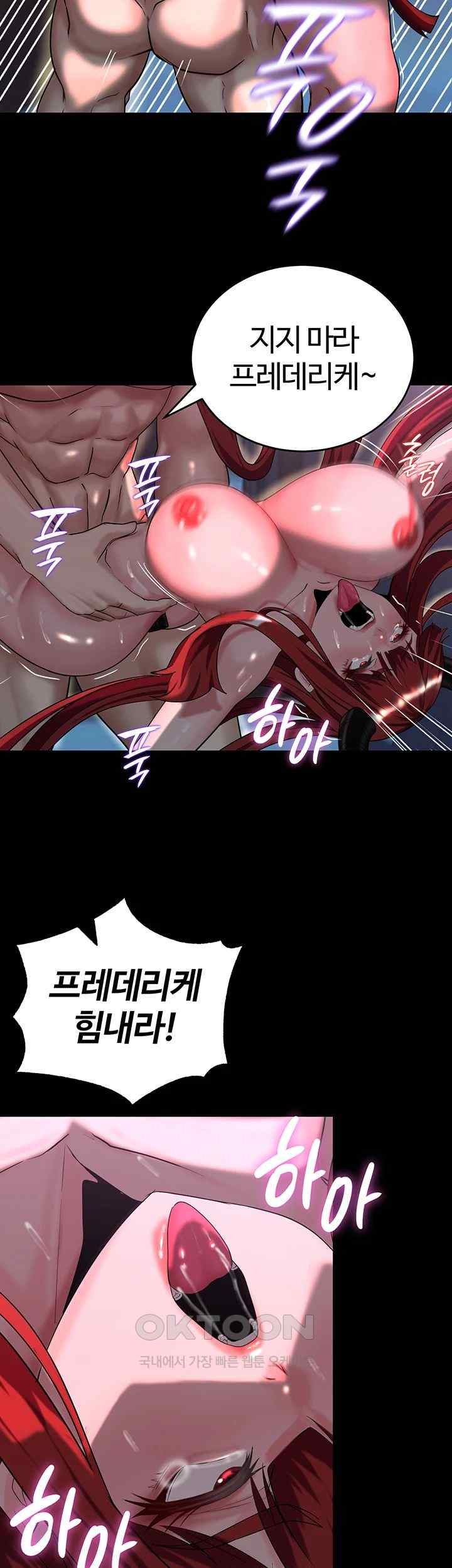 Corruption In The Dungeon Raw Chapter 16 image 22