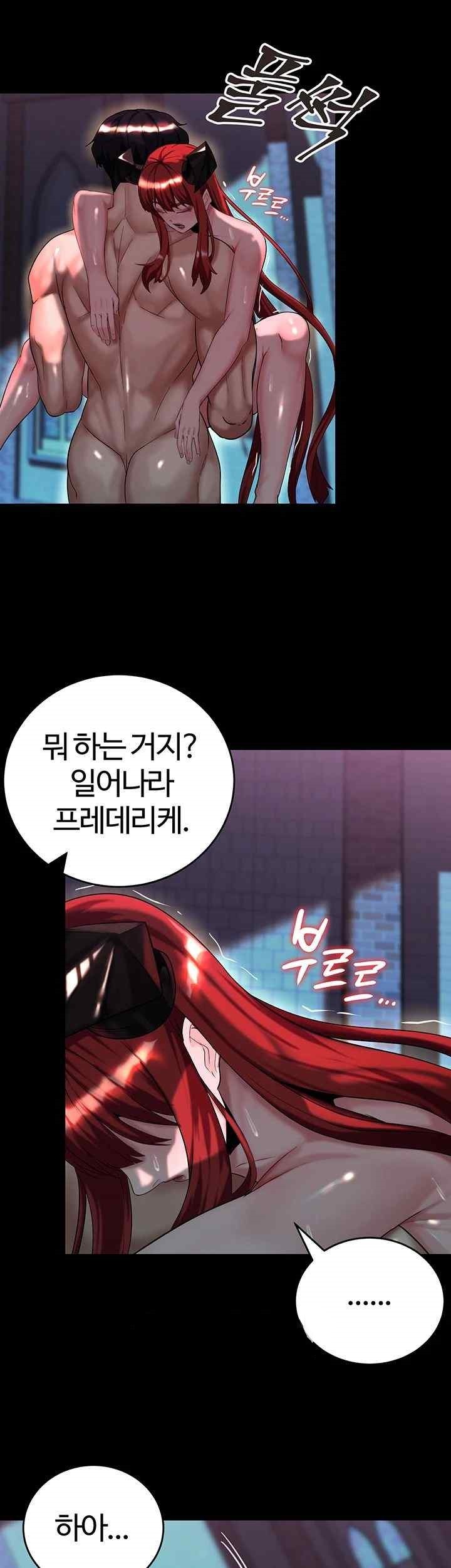 Corruption In The Dungeon Raw Chapter 16 image 24