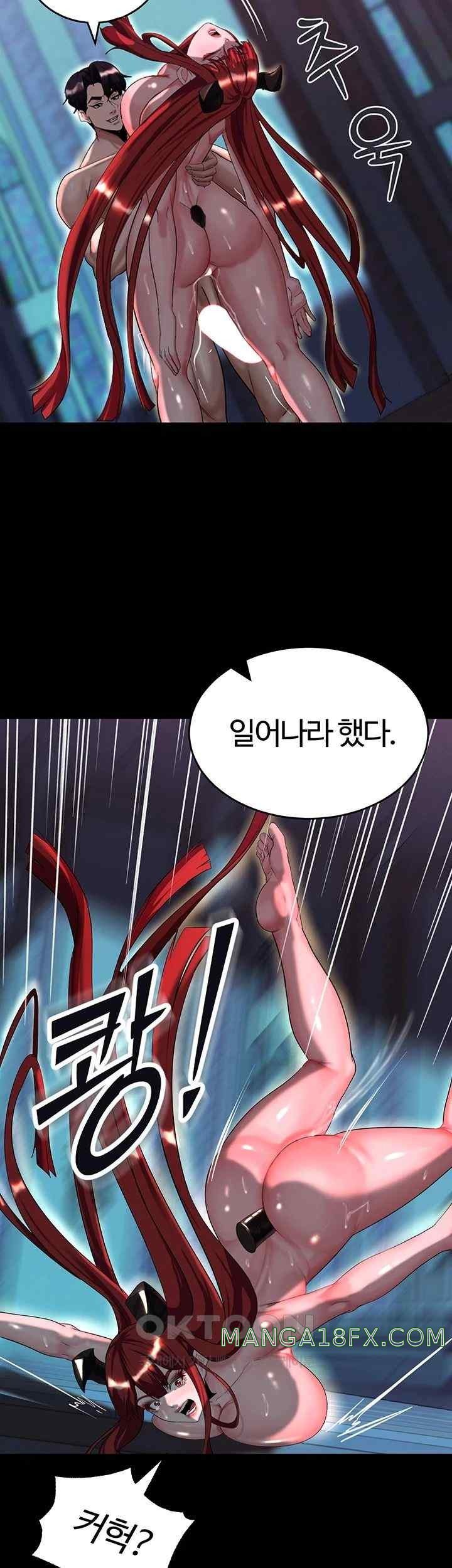 Corruption In The Dungeon Raw Chapter 16 image 25