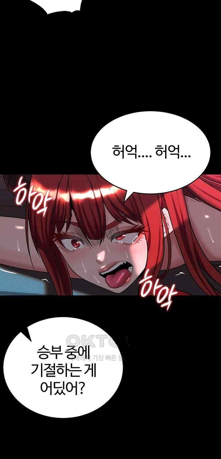 Corruption In The Dungeon Raw Chapter 16 image 26