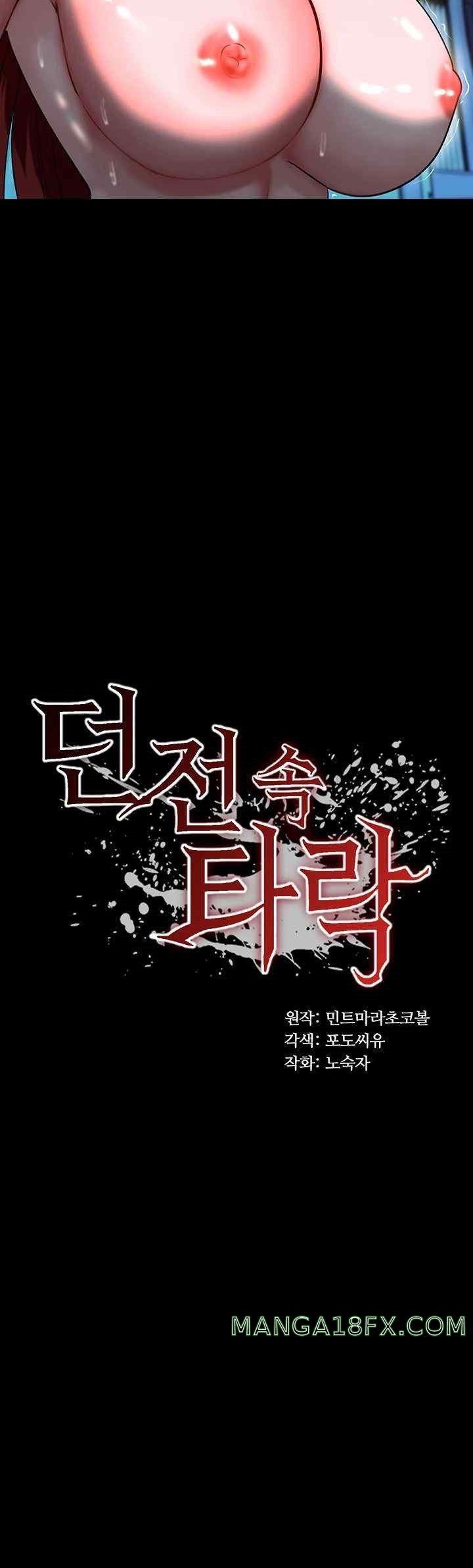 Corruption In The Dungeon Raw Chapter 16 image 2