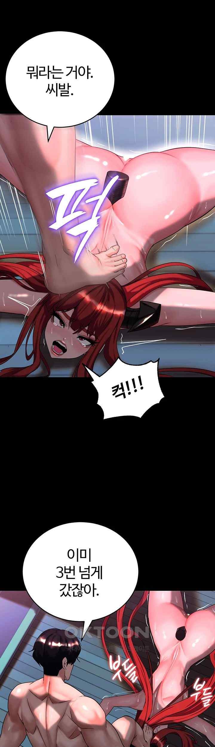 Corruption In The Dungeon Raw Chapter 16 image 30