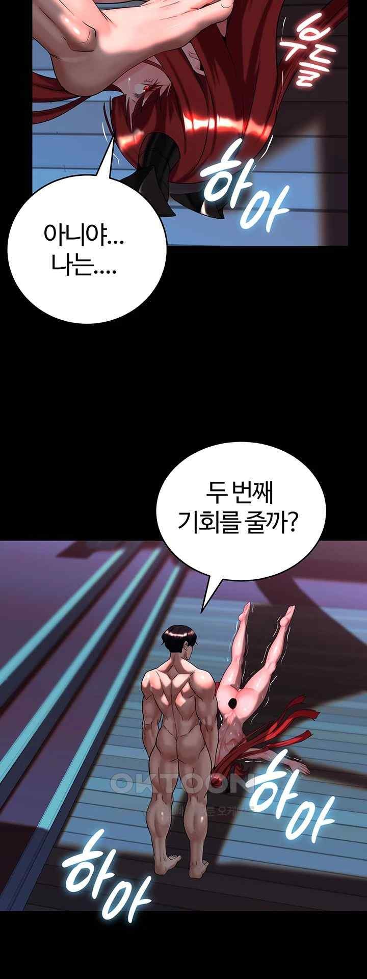 Corruption In The Dungeon Raw Chapter 16 image 32