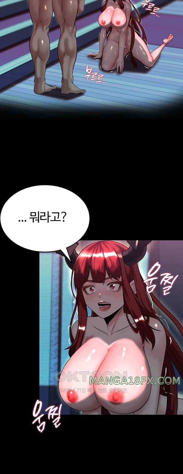 Corruption In The Dungeon Raw Chapter 16 image 35