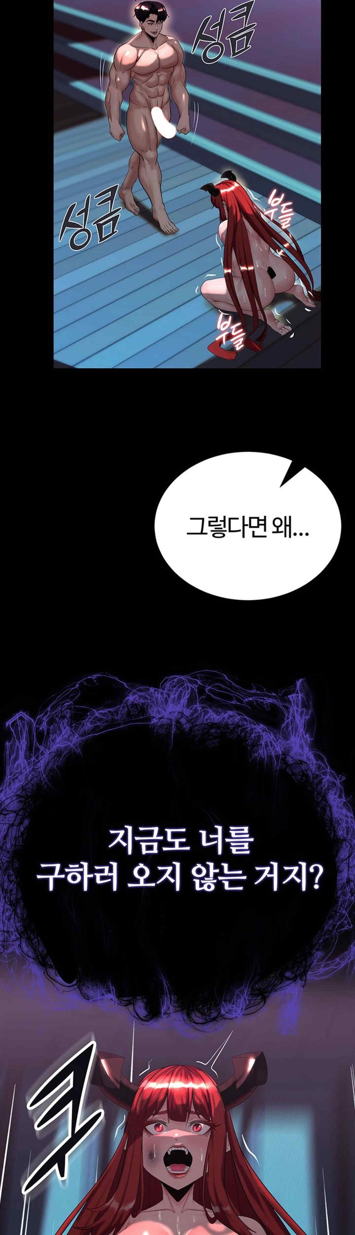 Corruption In The Dungeon Raw Chapter 16 image 38