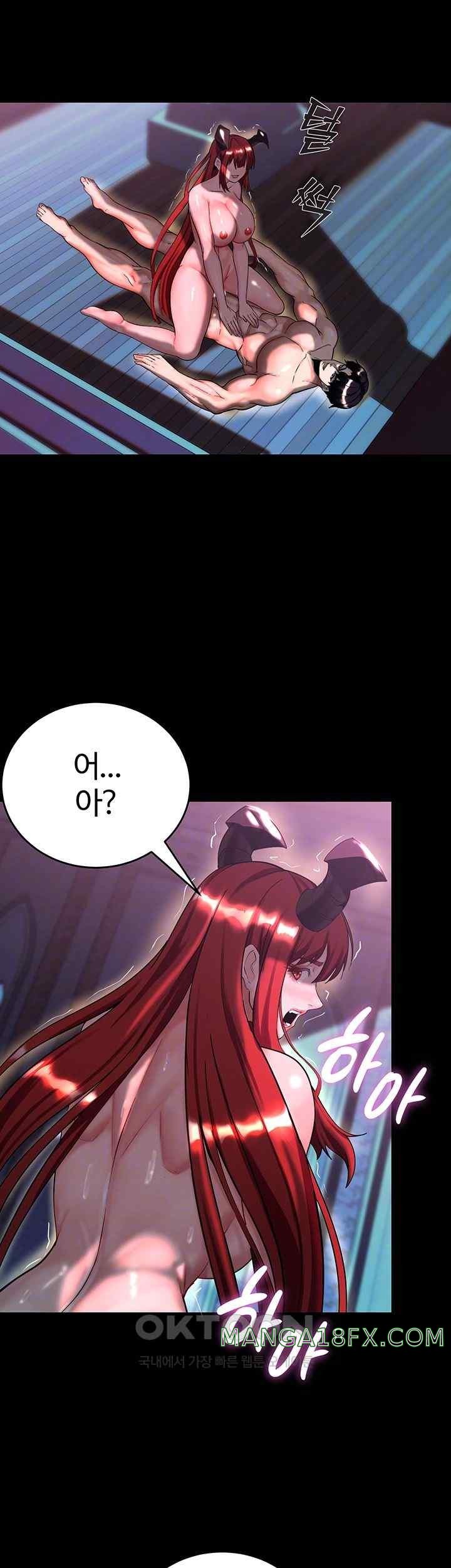 Corruption In The Dungeon Raw Chapter 16 image 3
