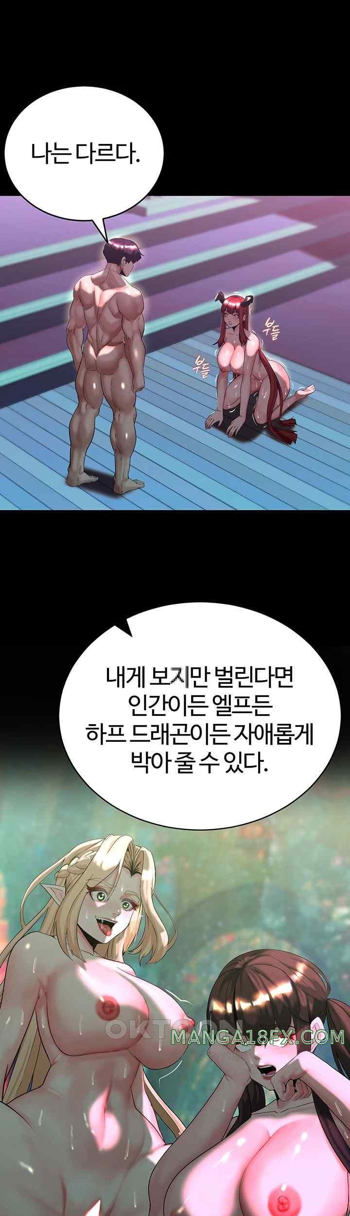 Corruption In The Dungeon Raw Chapter 16 image 40