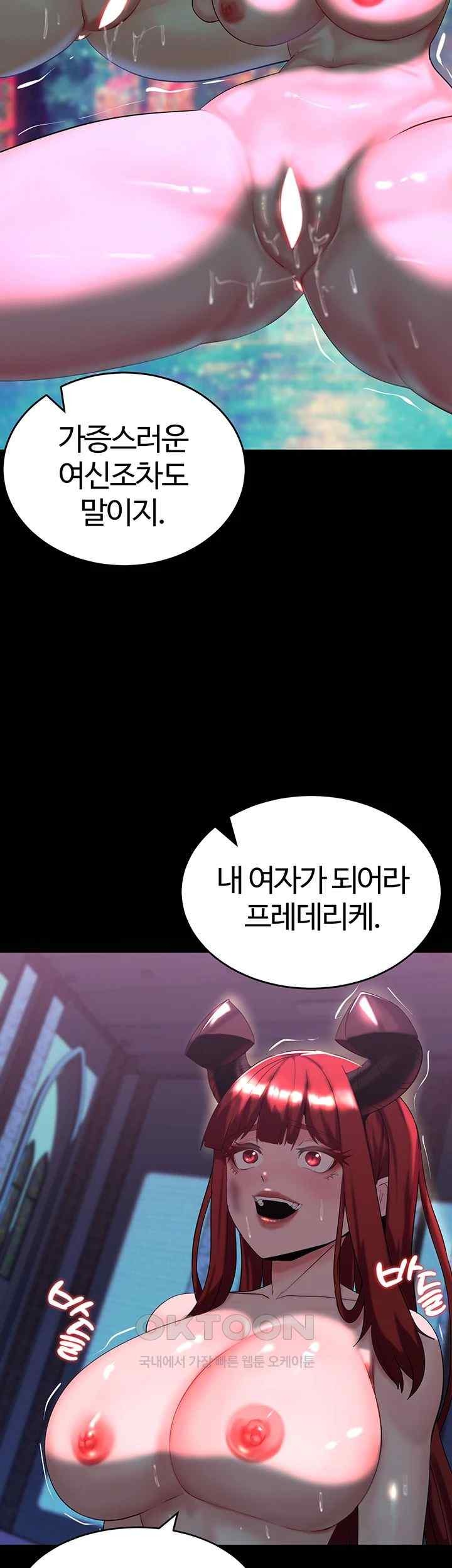 Corruption In The Dungeon Raw Chapter 16 image 41