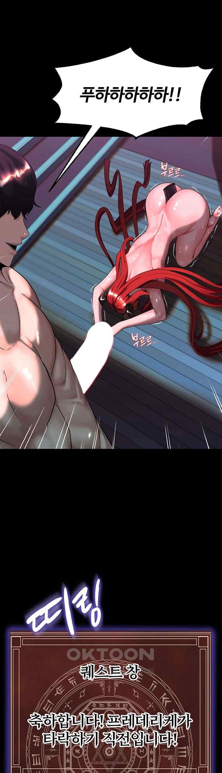 Corruption In The Dungeon Raw Chapter 16 image 47