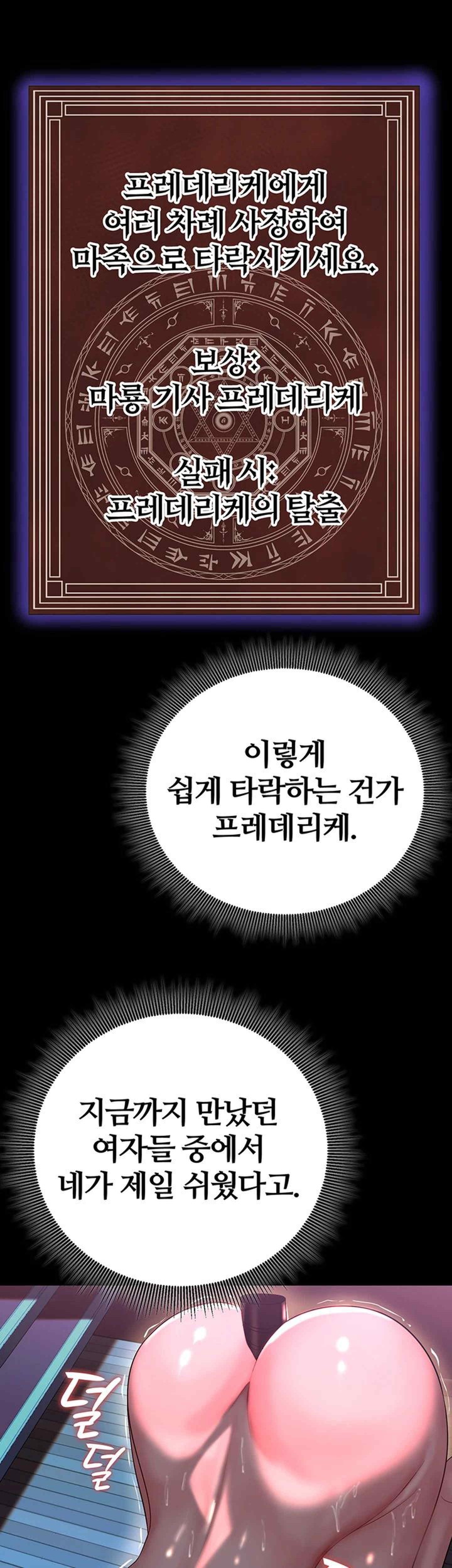 Corruption In The Dungeon Raw Chapter 16 image 49