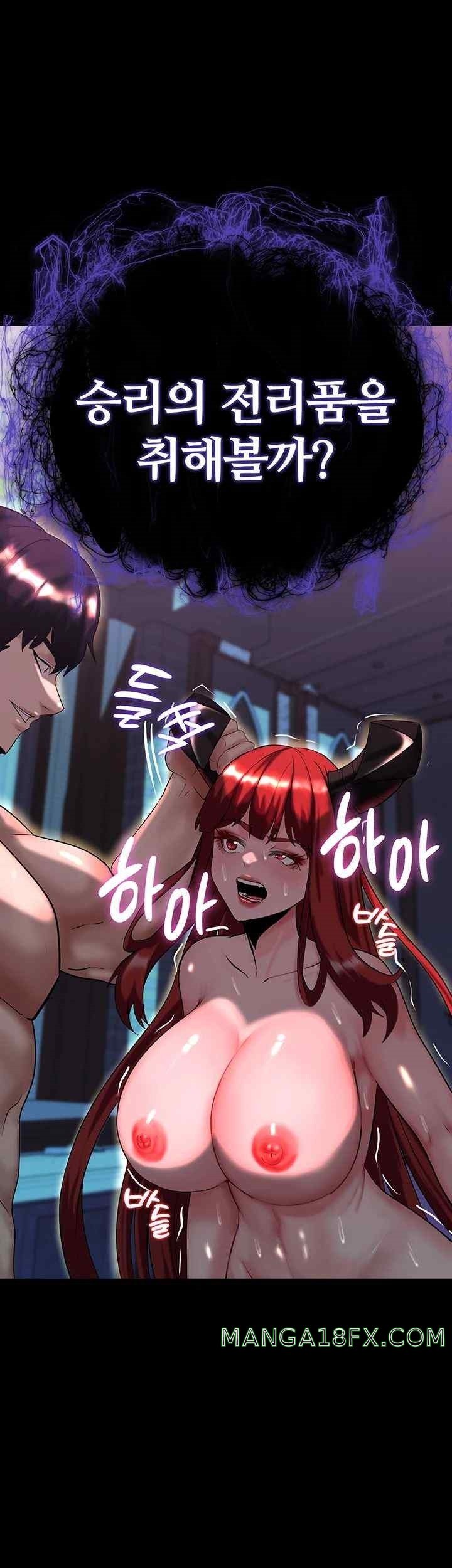 Corruption In The Dungeon Raw Chapter 16 image 51
